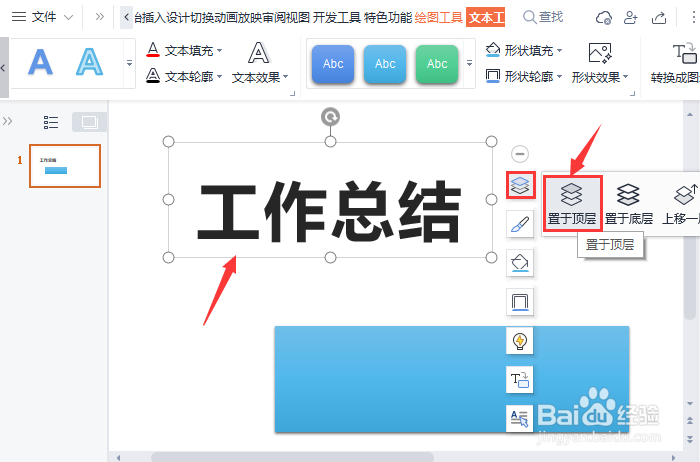 <b>wps怎么让图形和文字居中对齐</b>