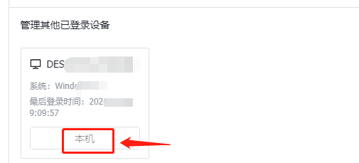 如何设置飞书开机自启动