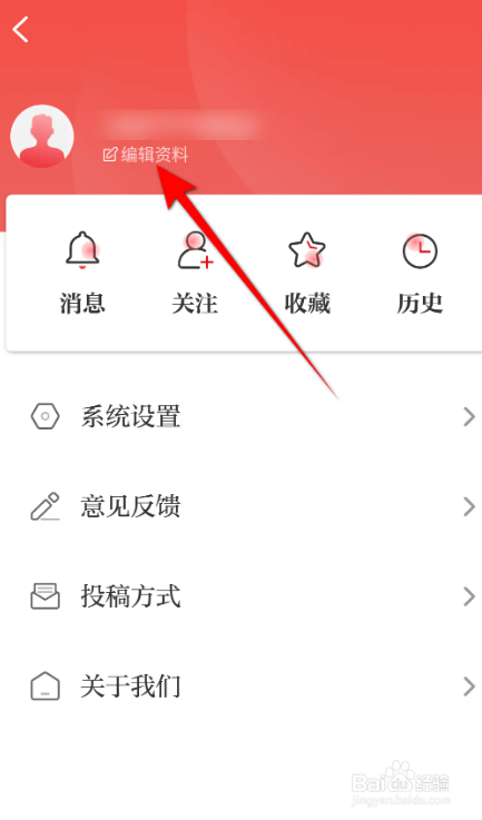 光明日报的性别如何设置