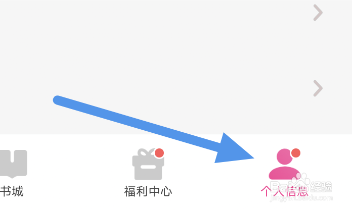 安卓读书APP怎样进行网络检测操作