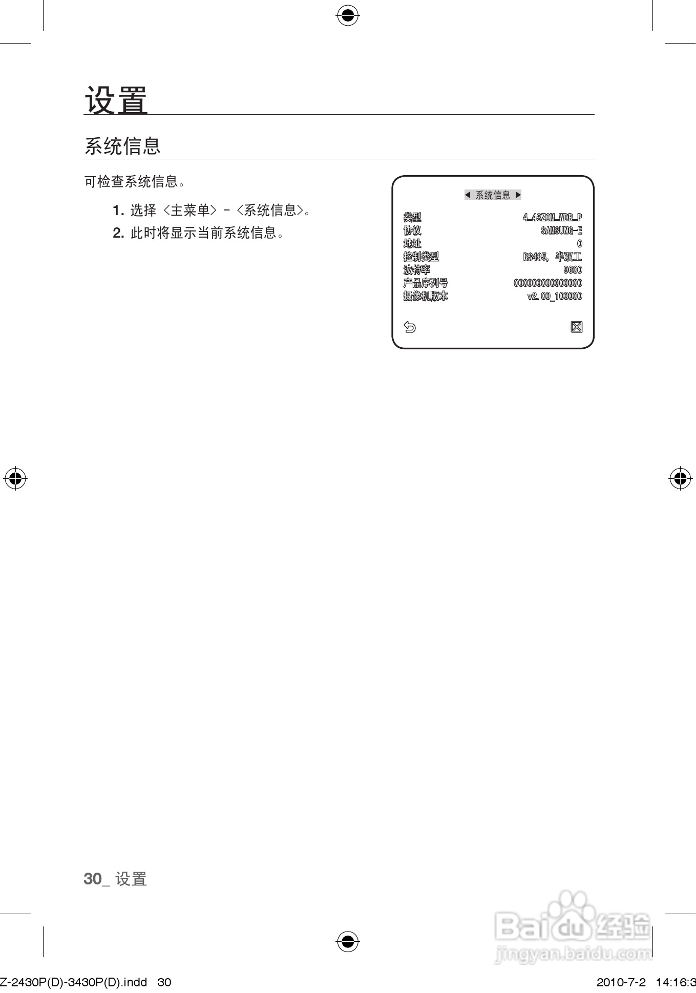 三星 数字彩色摄像机SCZ-2430P用户手册:[3]