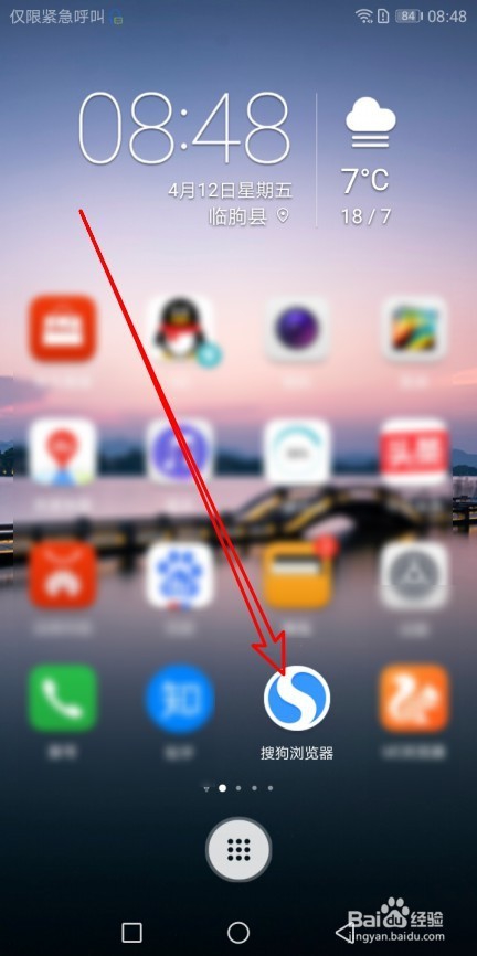 搜狗浏览器手机版怎么样设置按钮快捷翻页