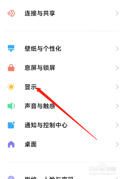 小米手机换字体