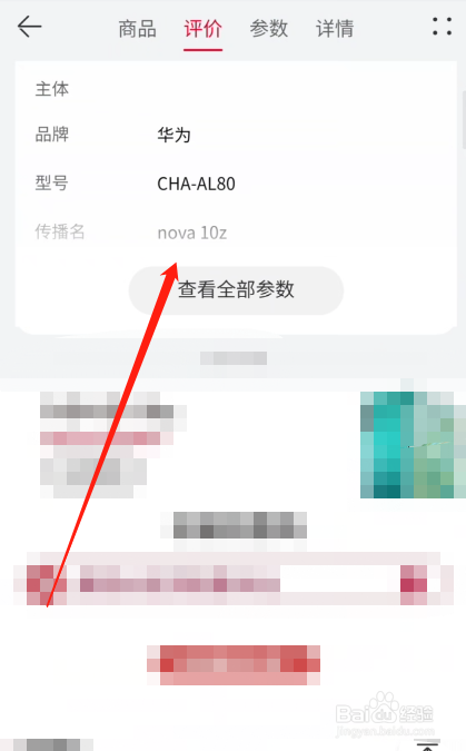 华为nova10z是什么处理器