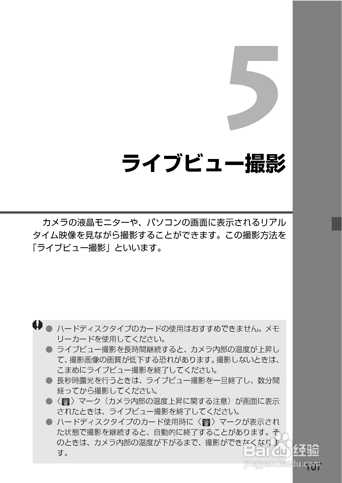 Canon EOS-1数码单反相机使用说明书:[11]
