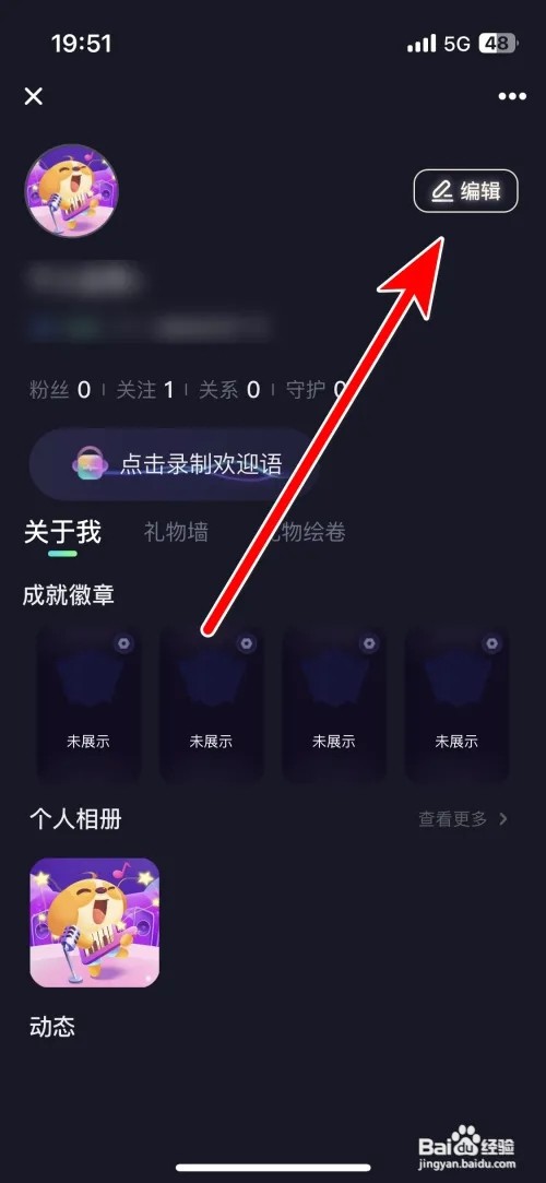 捞月狗个人兴趣爱好如何设置