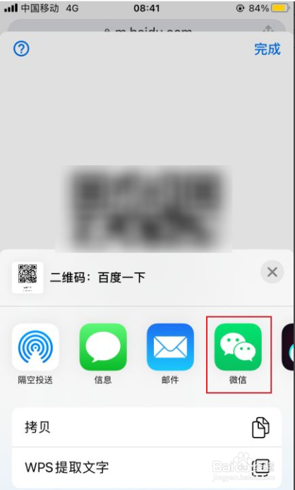 chrome如何将网页生成二维码