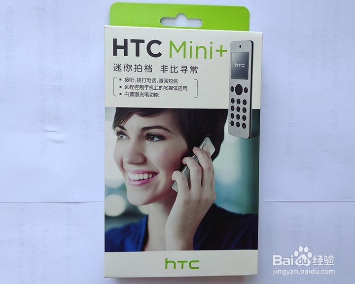 HTC mini+（升级版）开箱晒物