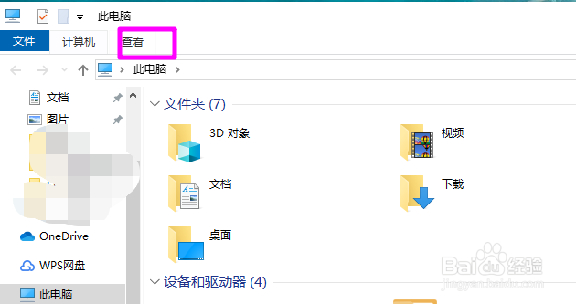 powerpoint2010文件默认的扩展名