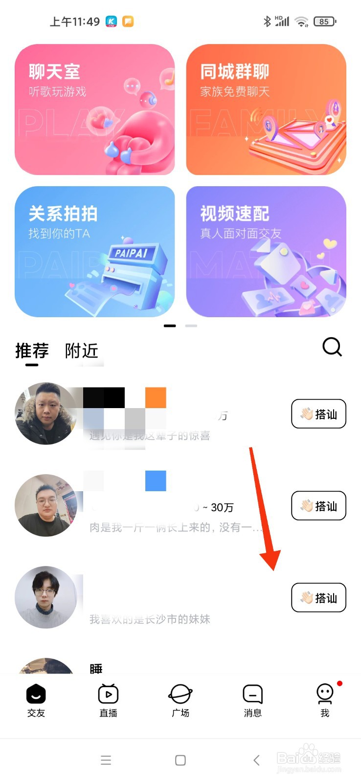 他趣怎么聊天赚钱