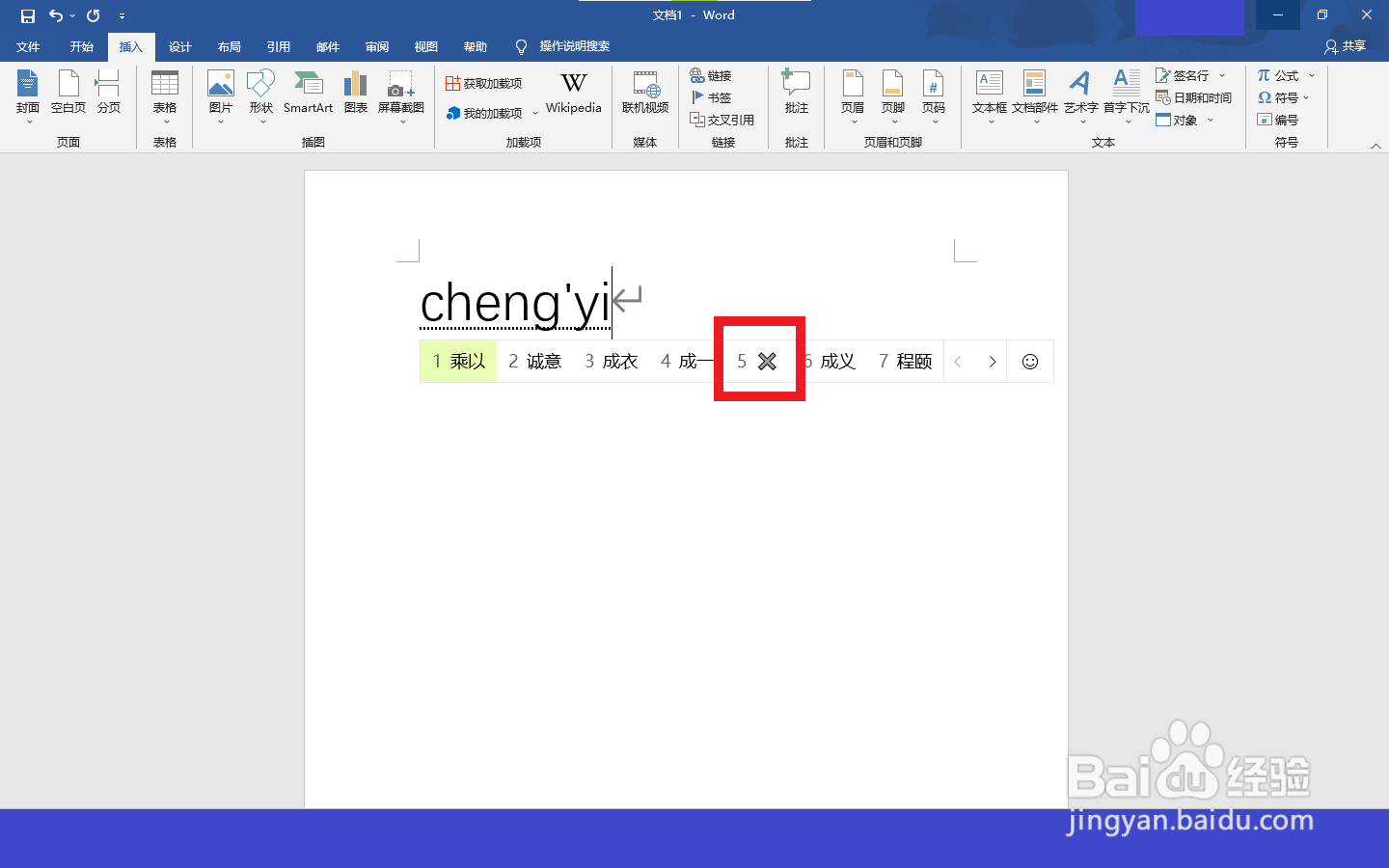 计算机乘号怎么打出来