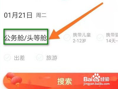 海口到长春特价机票怎么买?