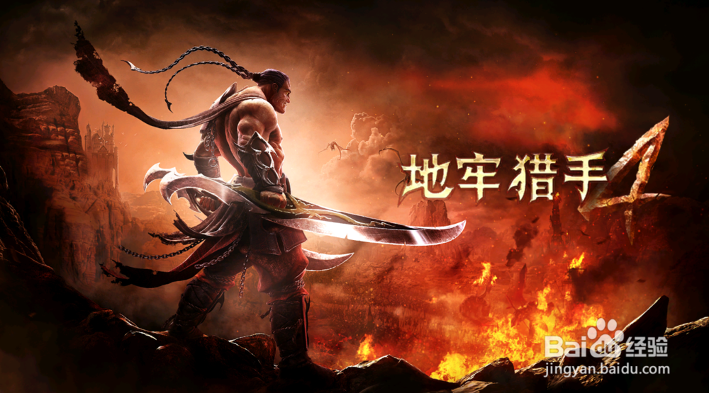 《地牢猎手4》集大成的系列RPG最强作