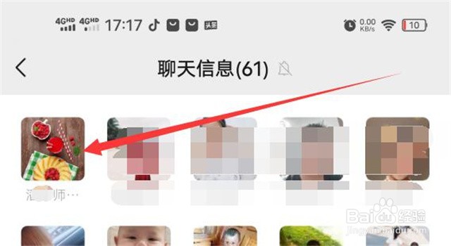 如何查看微信群主是谁
