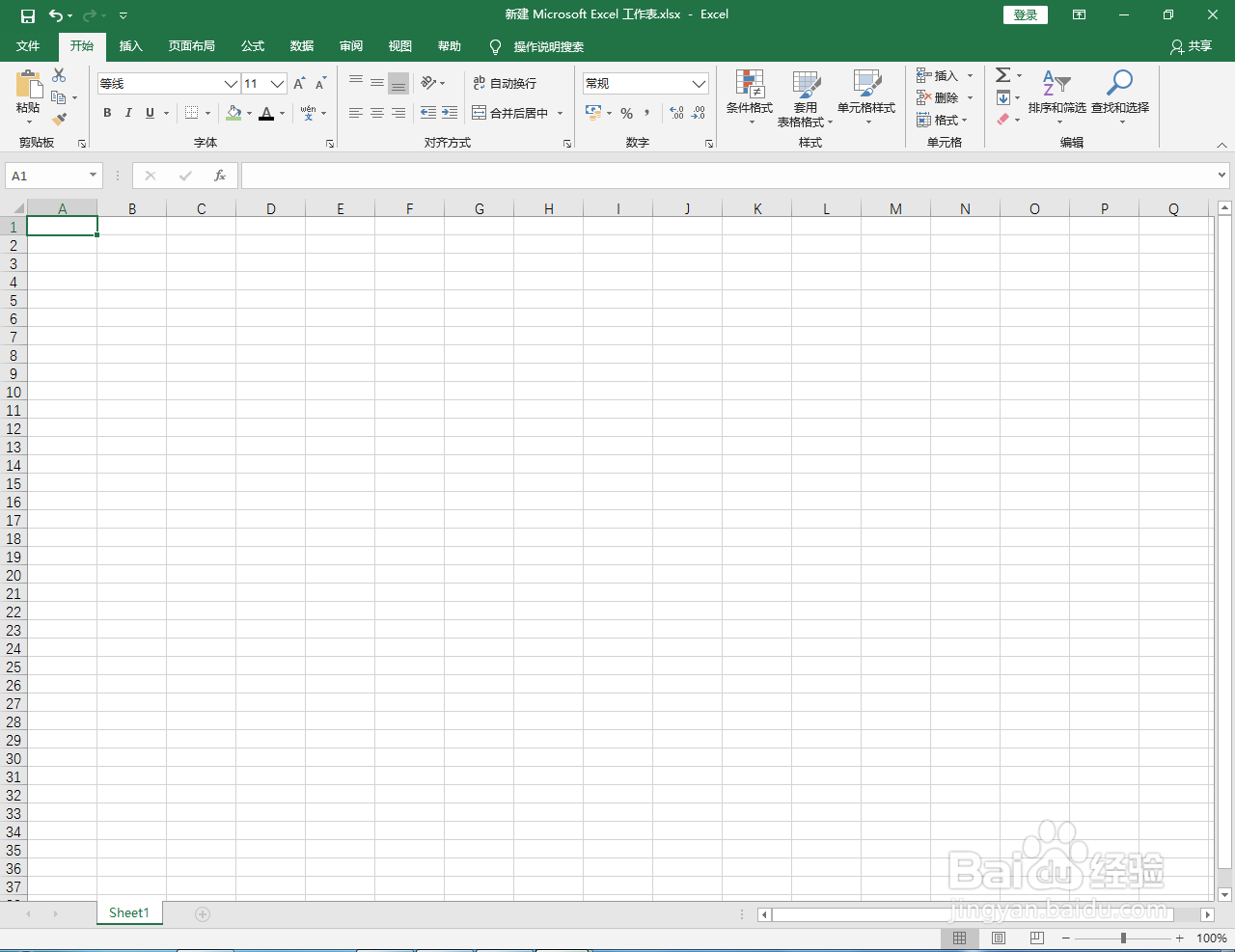 Excel2016怎么设置冻结首行表头