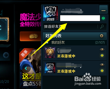 LOL防坑神符怎么弄