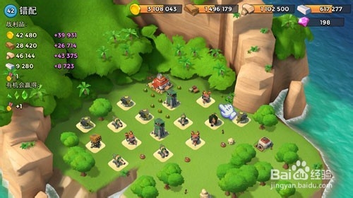 海岛奇兵攻略42级错配