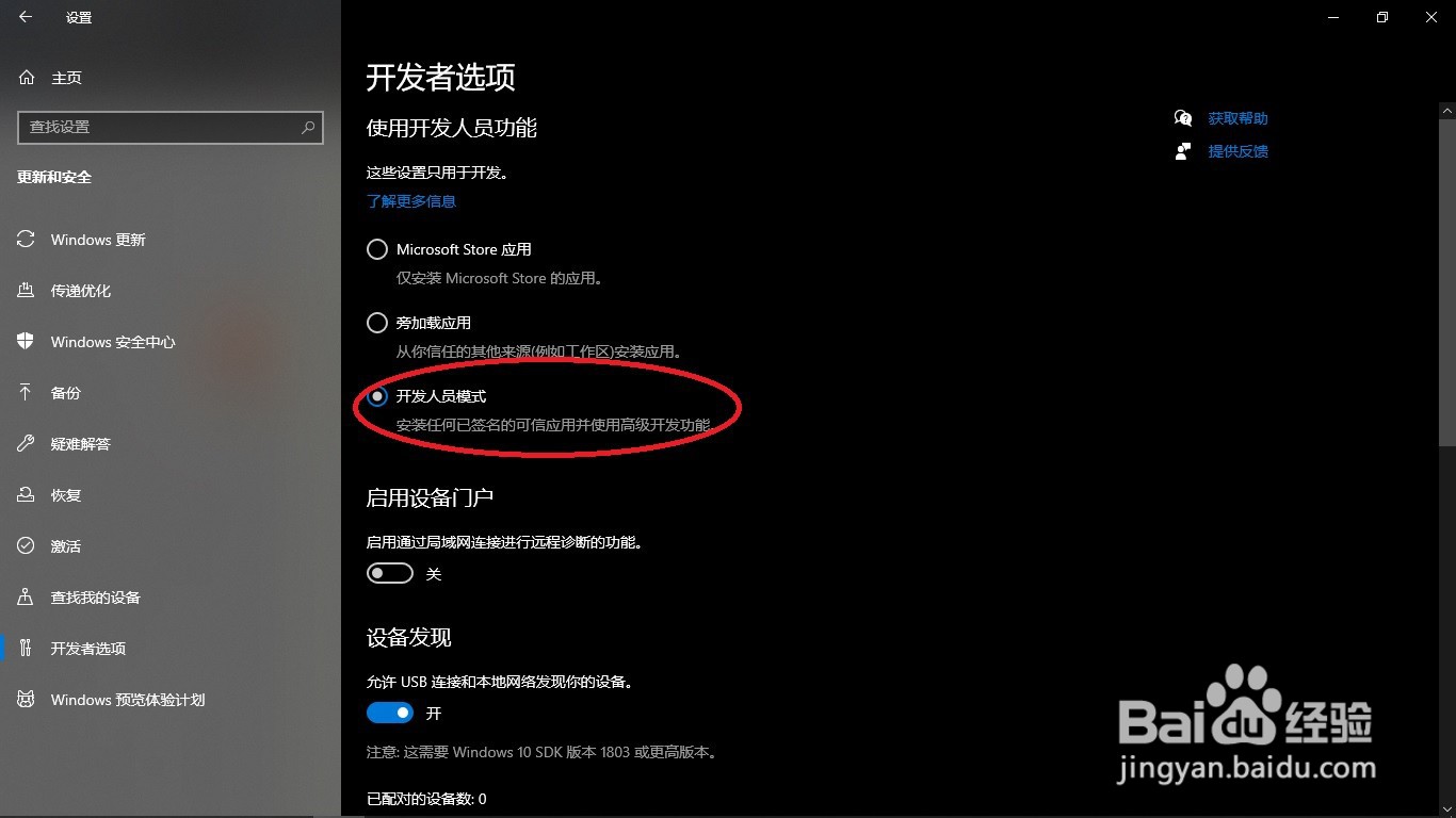 混合现实门户咋用