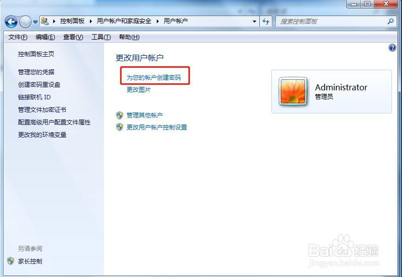 设置开机密码的步骤