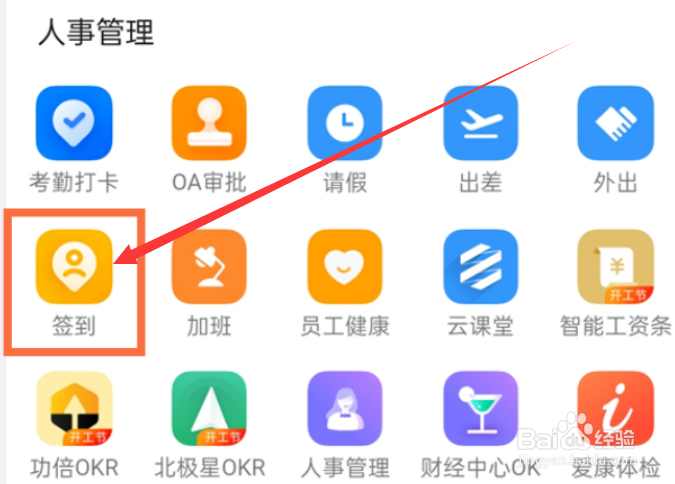 钉钉怎么查看所有人签到数据