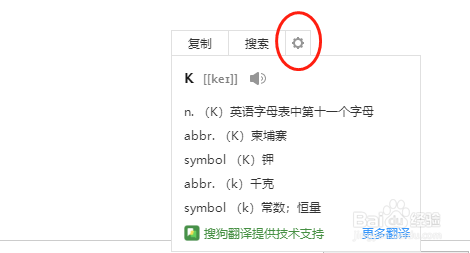 搜狗浏览器如何开启和关闭页面划词翻译