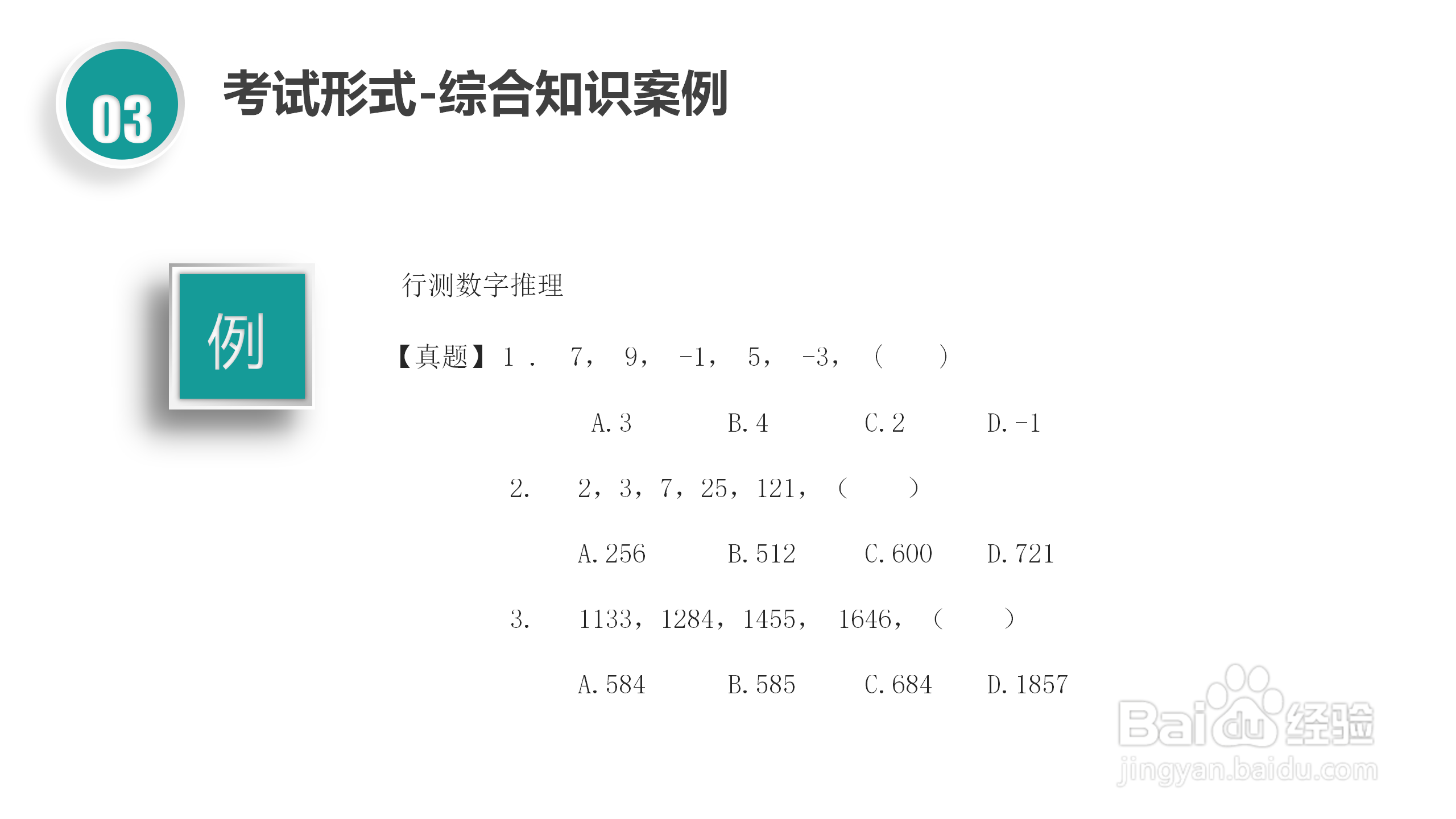 国家电网校园招聘考试简介