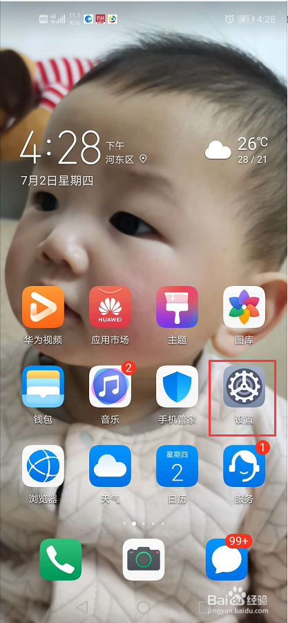 华为畅享10能否设置指纹解锁