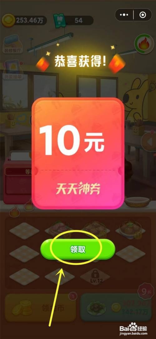 美团小美餐厅怎么玩