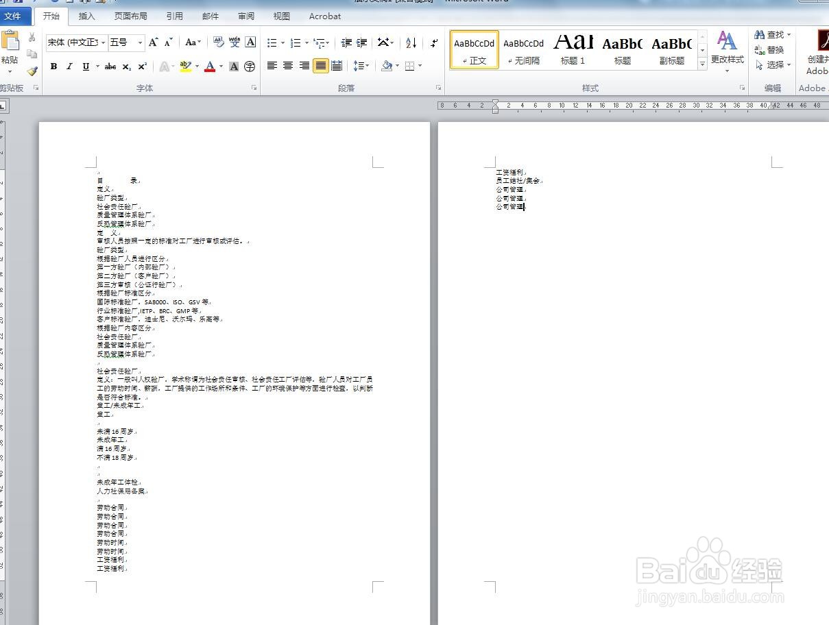 PPT转换成WORD文档