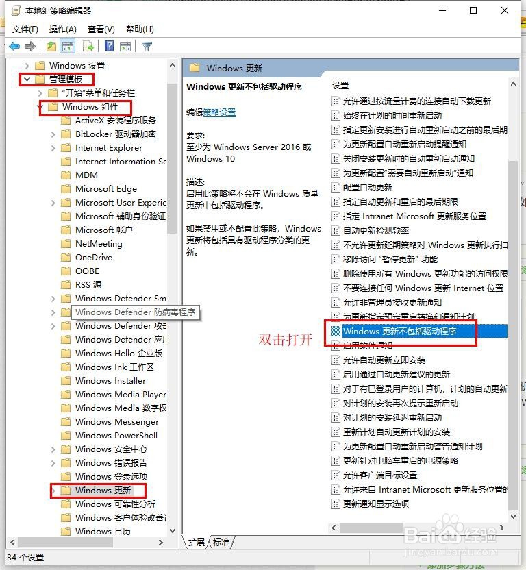 Win10已阻止风暴英雄访问图形硬件怎么办?