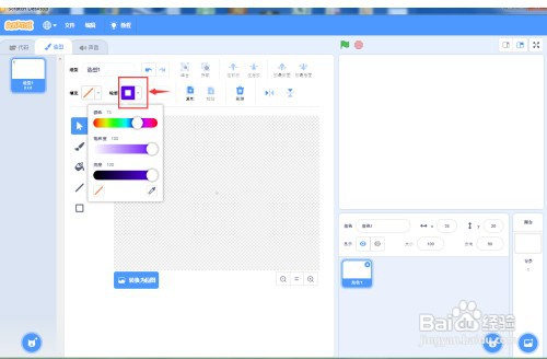 在Scratch3.0中画紫色扇形