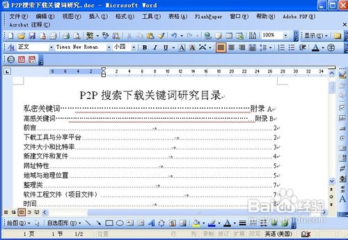如何将word转换成图片