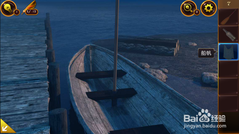 密室逃脱21攻略——第七关