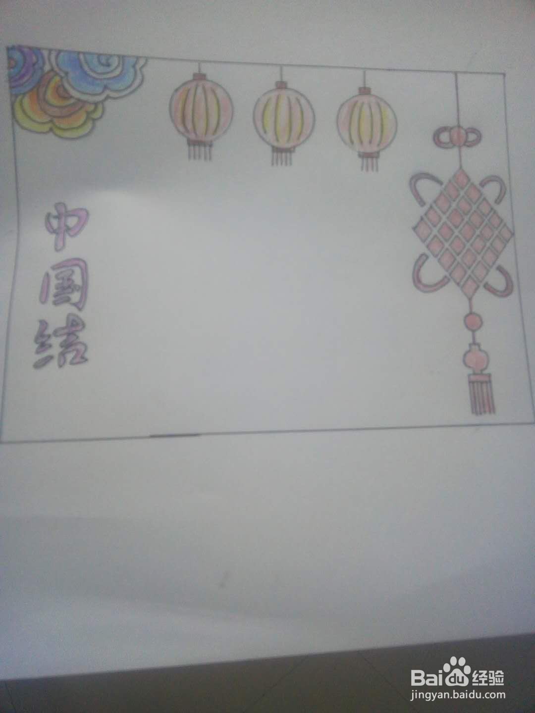 中国结手抄报