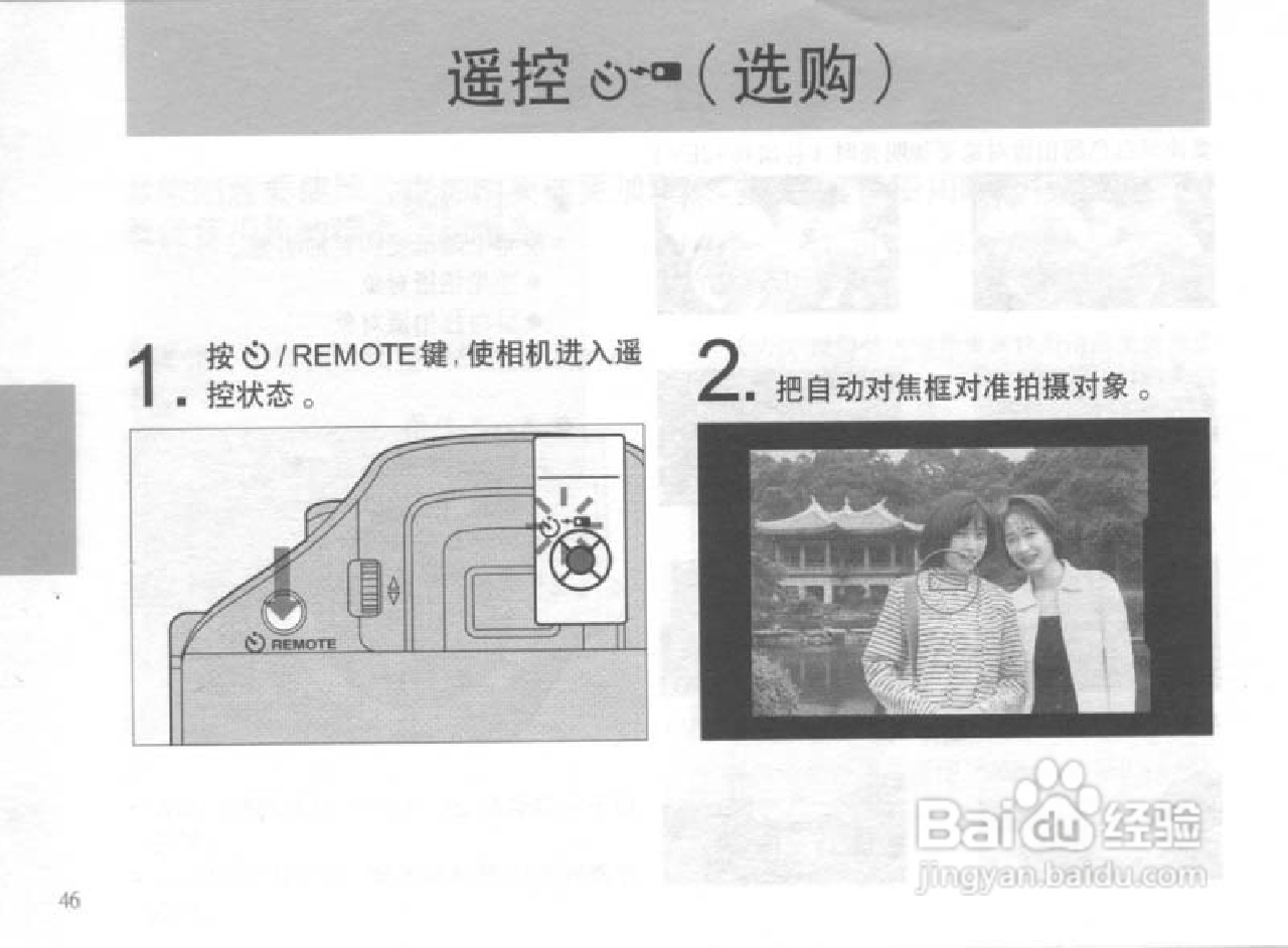 OLYMPUS IS-300相机使用说明书:[5]