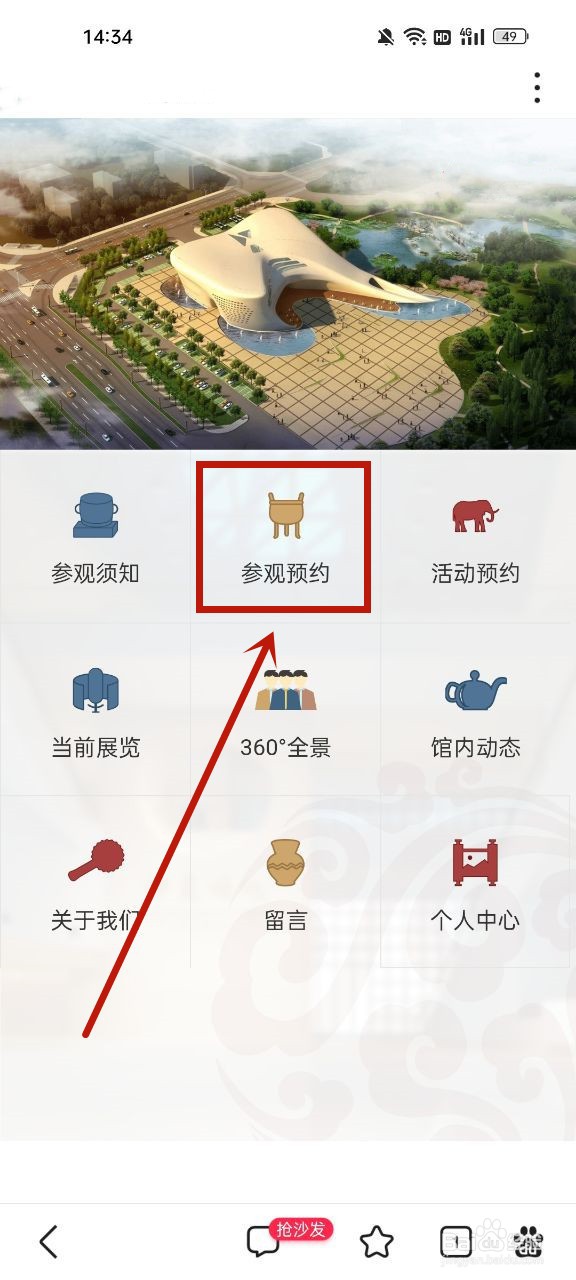 株洲博物馆怎么预约