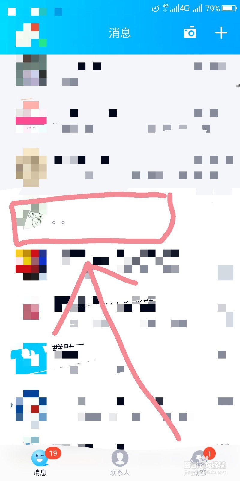 QQ怎么向好友发送图片原图?