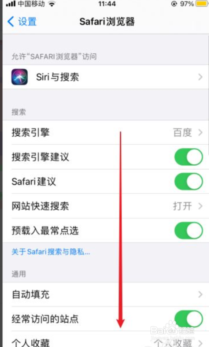 苹果手机cookie怎么开启