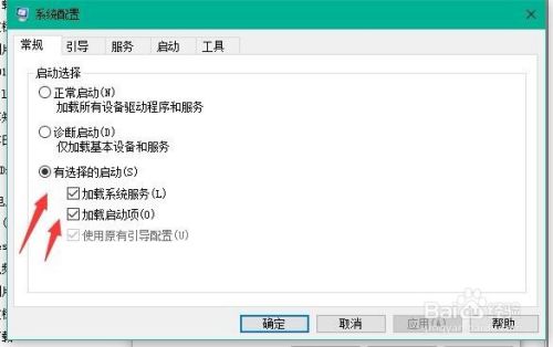Windows10系统加快开机速度
