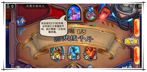 炉石传说砰砰博士冒险清场攻略