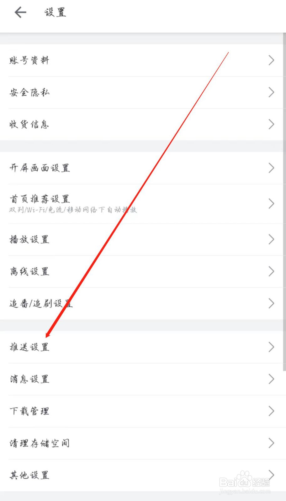 哔哩哔哩怎么开启投稿服务