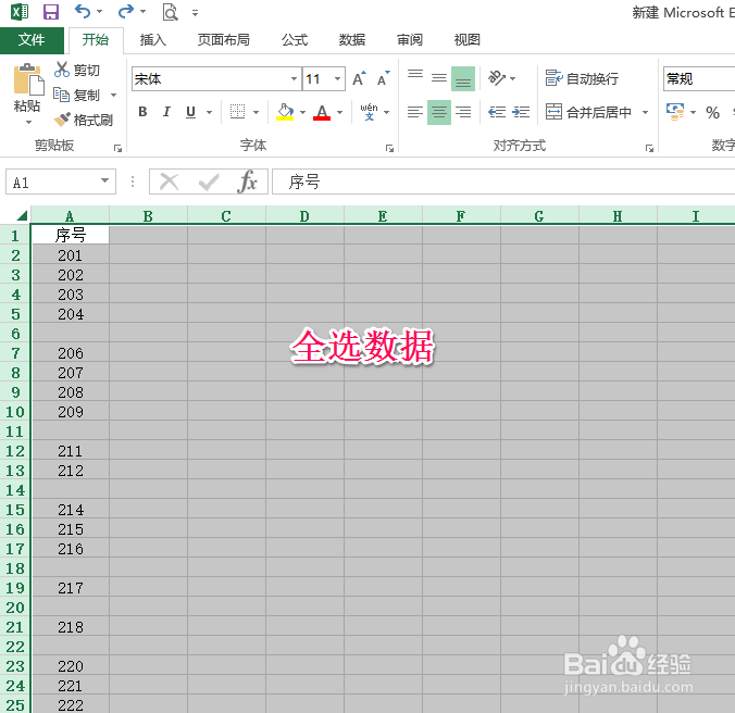 EXCEL中如何快速删除空白行？