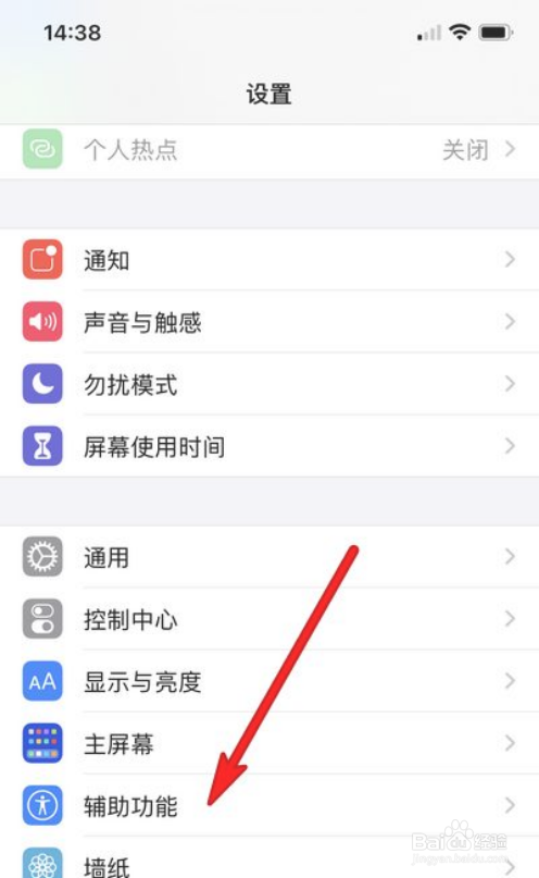 苹果12怎么把悬浮球打开