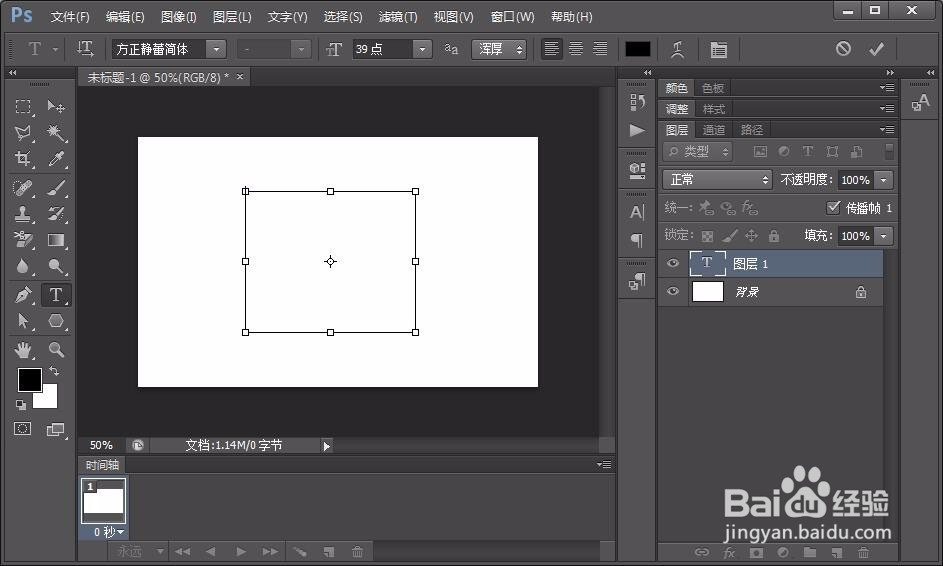 Photoshop中如何实现文字自动换行