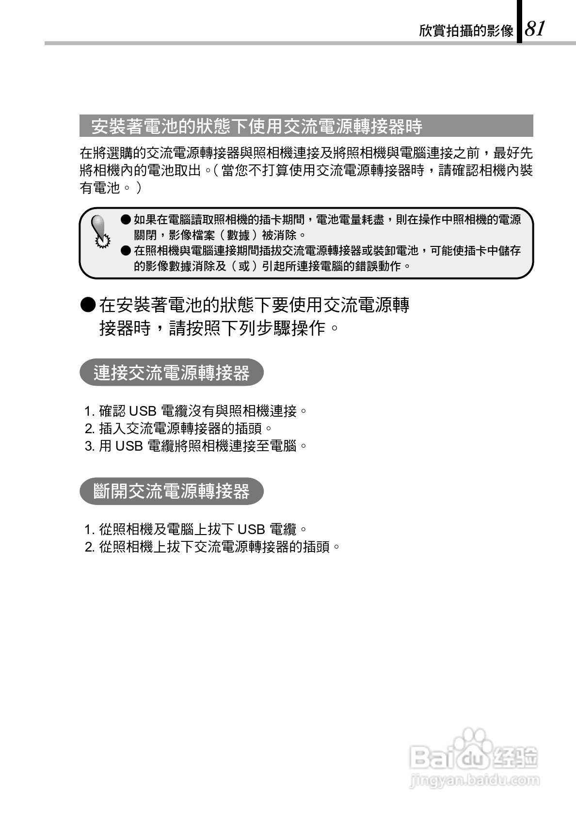 OLYMPUS数码照相机C-1Zoom使用说明书:[9]