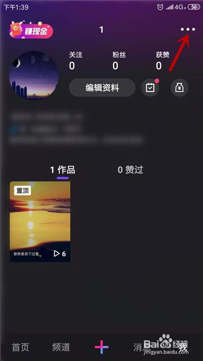 微视发布的视频怎么不保存到本地