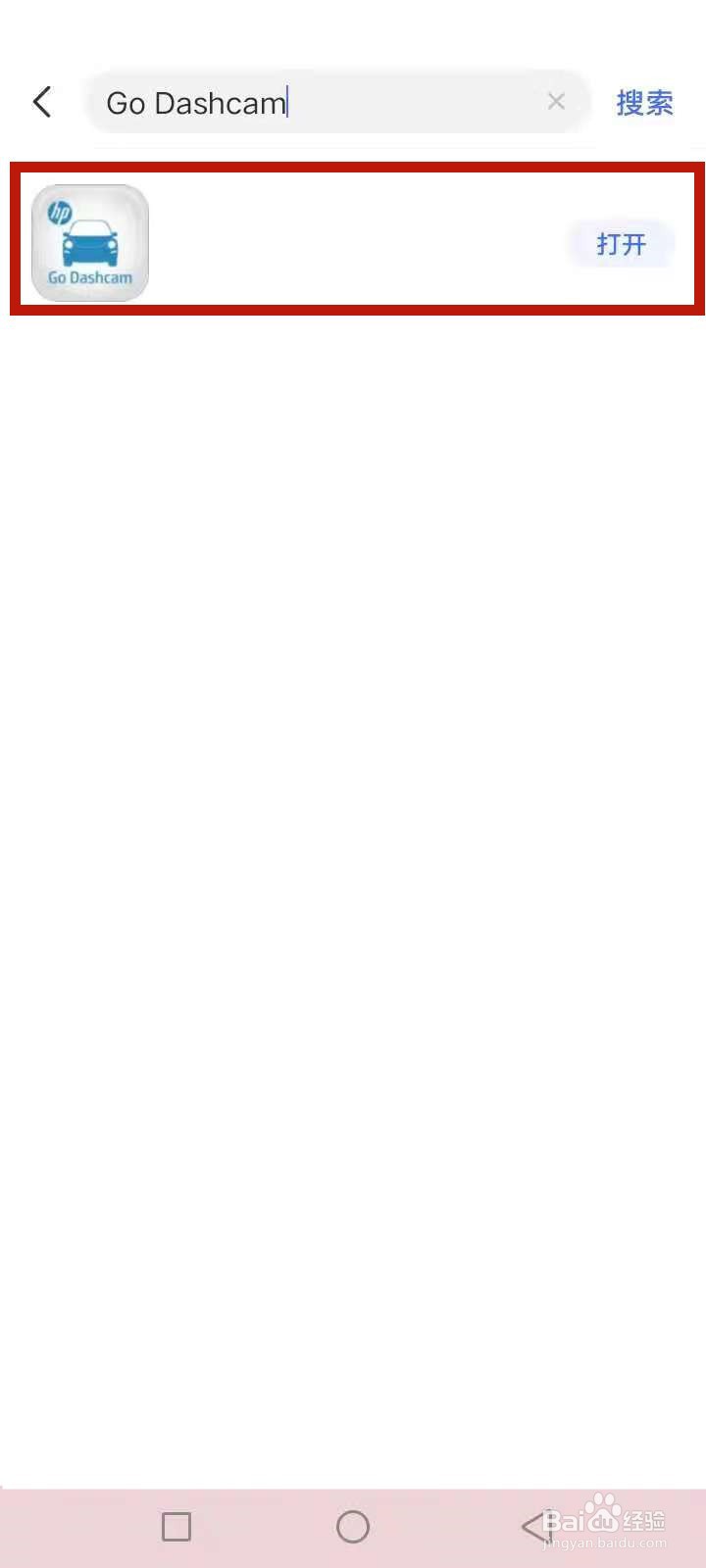 惠普行车记录仪app下载