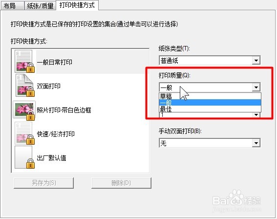 WPS打印表格技巧（1.2）：打印机界面讲解