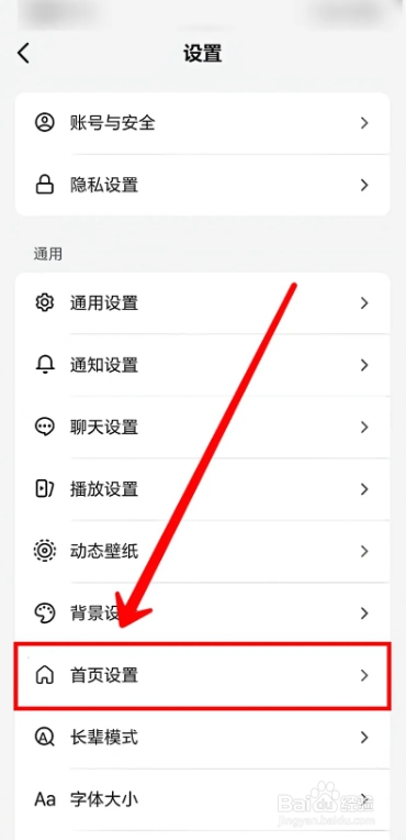 抖音极速版怎样设置首页福袋位置