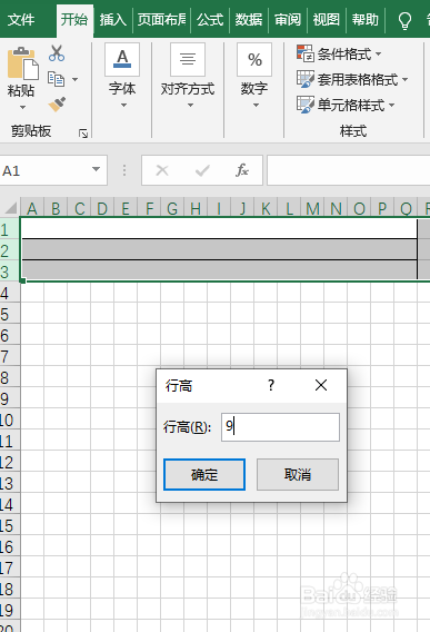 Excel如何制作拼音田字格